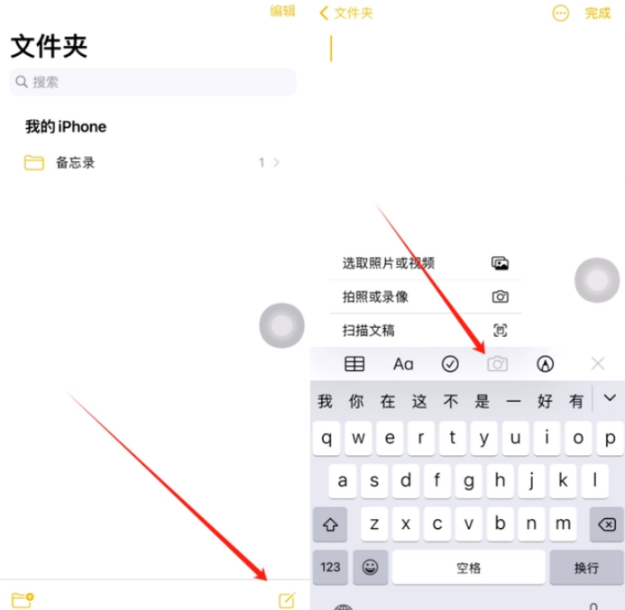 正安苹果维修网点分享怎么使用iPhone备忘录扫描证件 