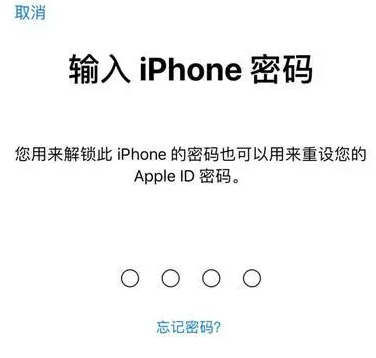 正安苹果15维修网点分享iPhone 15六位密码怎么改四位 