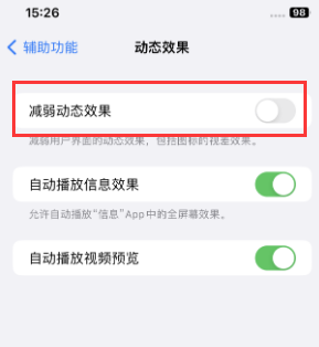 正安苹果售后维修点分享苹果iPhone如何隐藏dock栏 