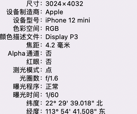 正安苹果15维修服务分享iPhone 15拍的照片太亮解决办法 