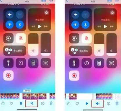 正安苹果15维修网点分享iPhone15录屏没有声音怎么办 