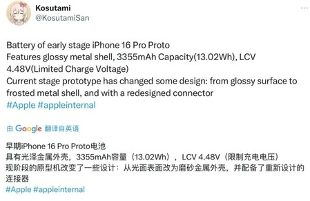 正安苹果16pro维修分享iPhone 16Pro电池容量怎么样