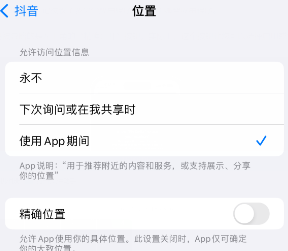 正安apple服务如何检查iPhone中哪些应用程序正在使用位置 