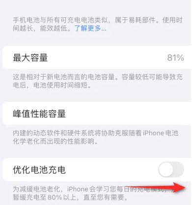 正安苹果15维修分享iPhone15充电到80%就充不进电了怎么办 