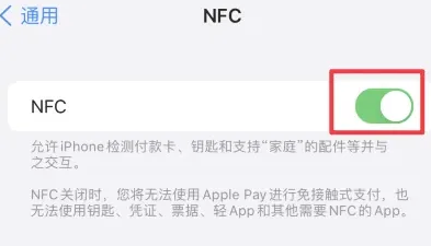 正安苹正安果维修服务分享iPhone15NFC功能开启方法