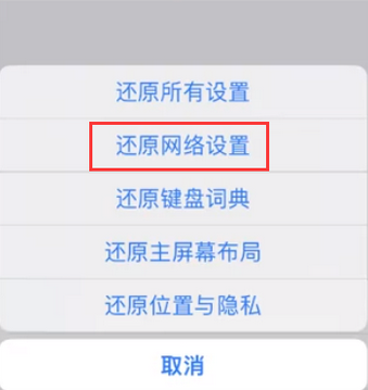 正安苹果无线网维修店分享iPhone无线局域网无法开启怎么办