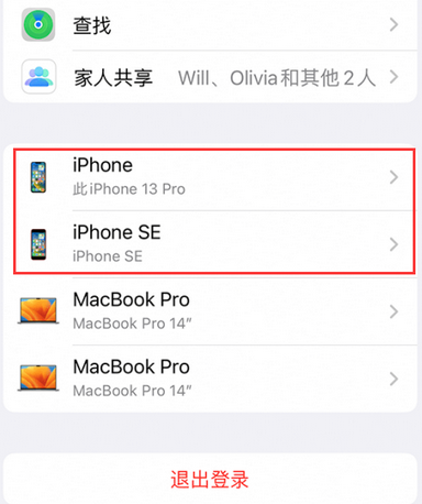 正安苹正安果维修网点分享iPhone如何查询序列号