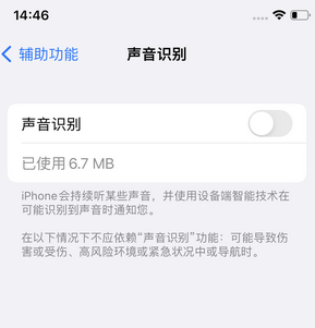 正安苹果锁屏维修分享iPhone锁屏时声音忽大忽小调整方法