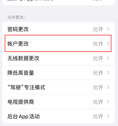 正安appleID维修服务iPhone设置中Apple ID显示为灰色无法使用