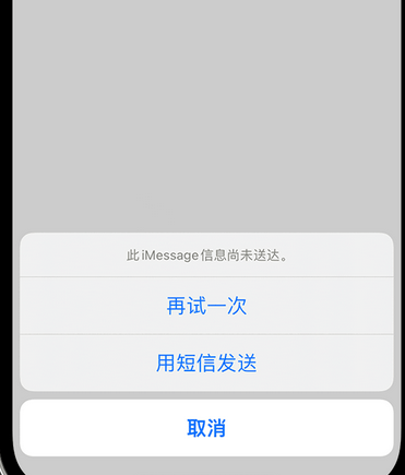 正安apple维修iPhone上无法正常发送iMessage信息