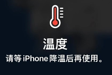 正安苹正安果维修站分享iPhone手机发烫严重怎么办