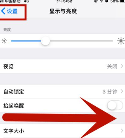 正安苹果维修网点分享iPhone快速返回上一级方法教程 