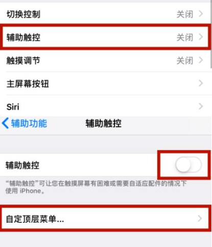 正安苹正安果维修网点分享iPhone快速返回上一级方法教程