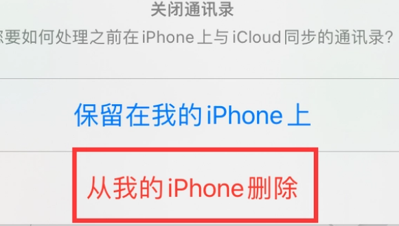 正安苹果14维修站分享iPhone14如何批量删除联系人 