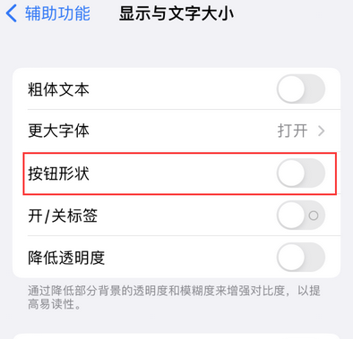 正安苹果换屏维修分享iPhone屏幕上出现方块按钮如何隐藏