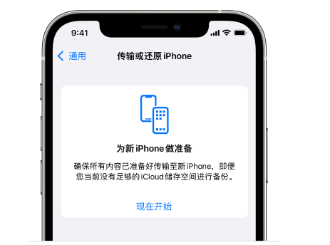 正安苹果14维修网点分享iPhone14如何增加iCloud临时免费空间 