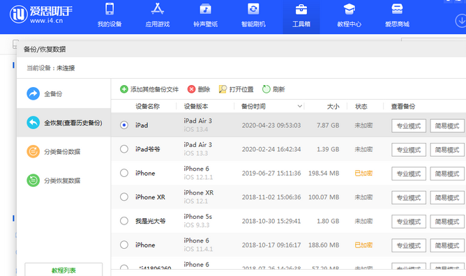 正安苹果14维修网点分享iPhone14如何增加iCloud临时免费空间