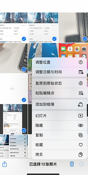 正安iPhone维修服务分享iPhone怎么批量修图