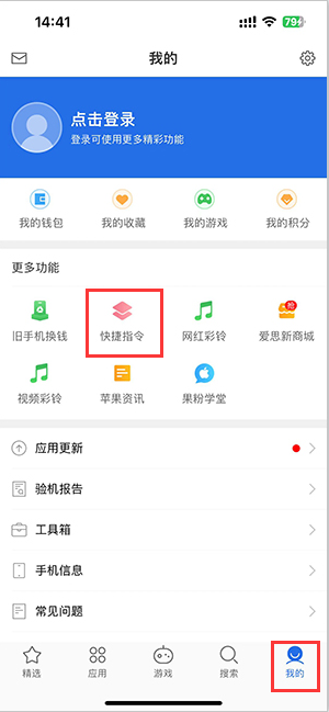 正安苹果服务中心分享iPhone的快捷指令如何使用 