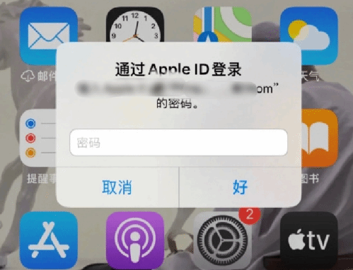 正安苹果设备维修分享无故多次要求输入AppleID密码怎么办 