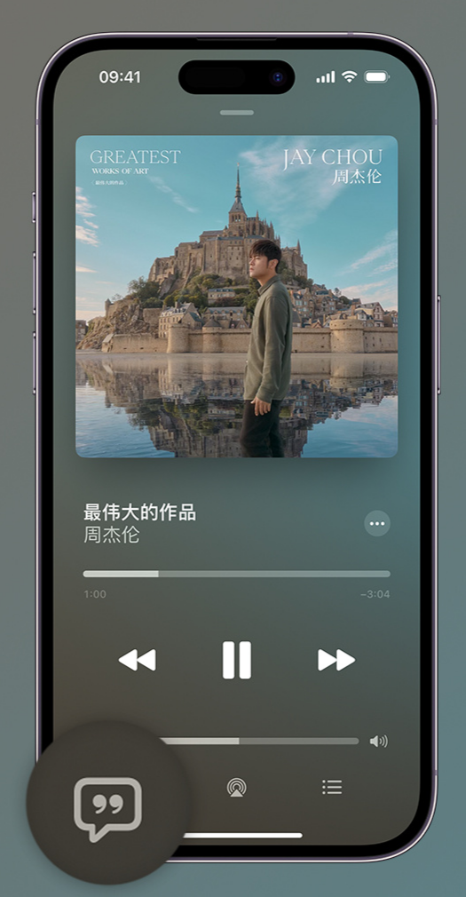 正安iphone维修分享如何在iPhone上使用Apple Music全新唱歌功能 