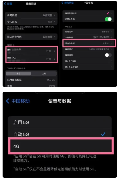 正安苹果手机维修分享iPhone14如何切换4G/5G? iPhone14 5G网络切换方法 