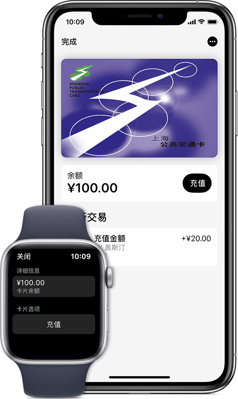 正安苹果手机维修分享:用 Apple Pay 刷交通卡有哪些优势？如何设置和使用？ 