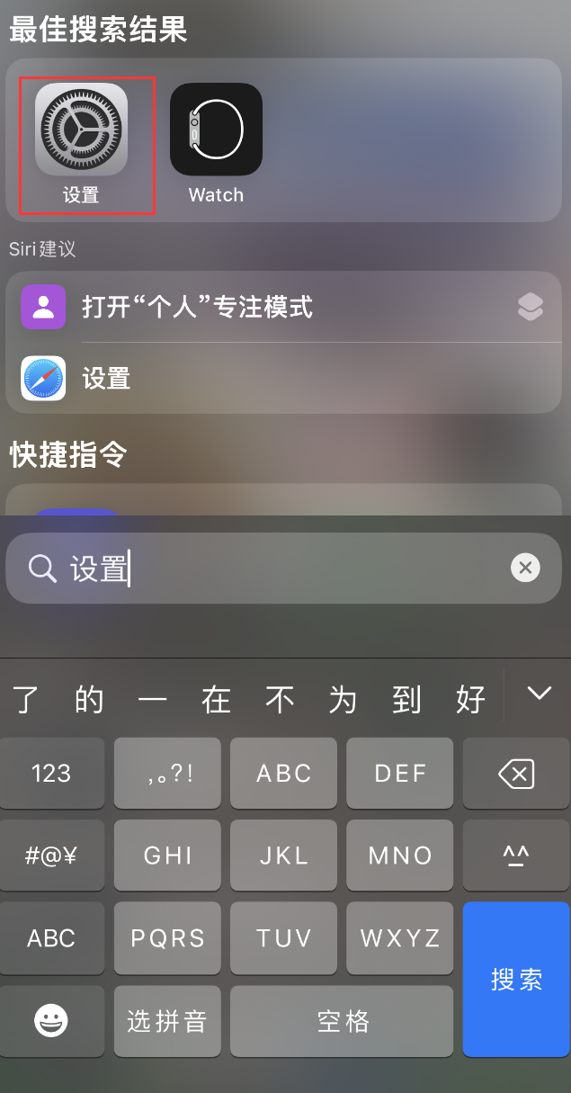 正安苹果手机维修分享：iPhone 找不到“设置”或“App Store”怎么办？ 