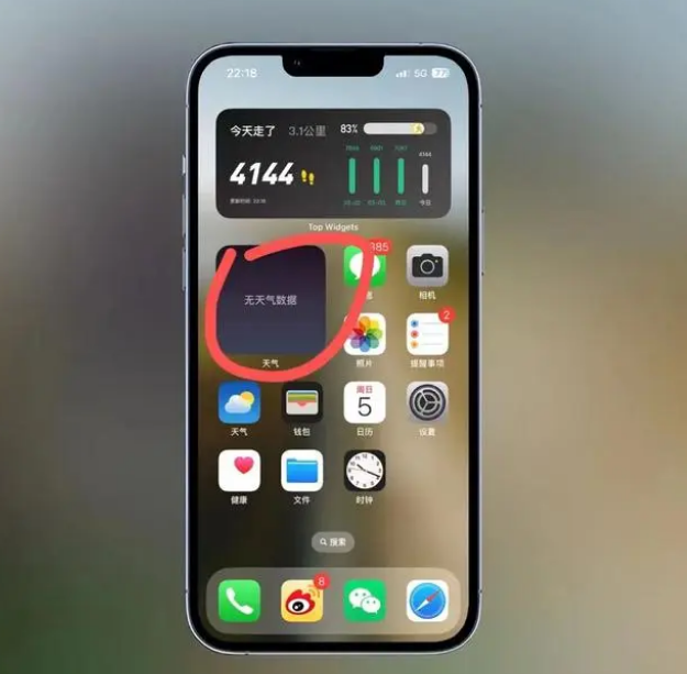 正安苹果手机维修分享:iOS16主屏幕天气小组件无法正常工作怎么办？ 