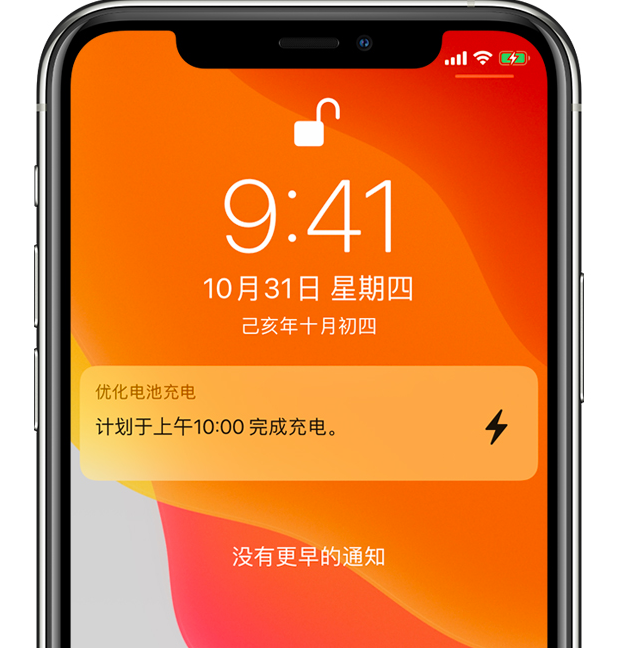 正安苹果手机维修分享iPhone 充不满电的原因 