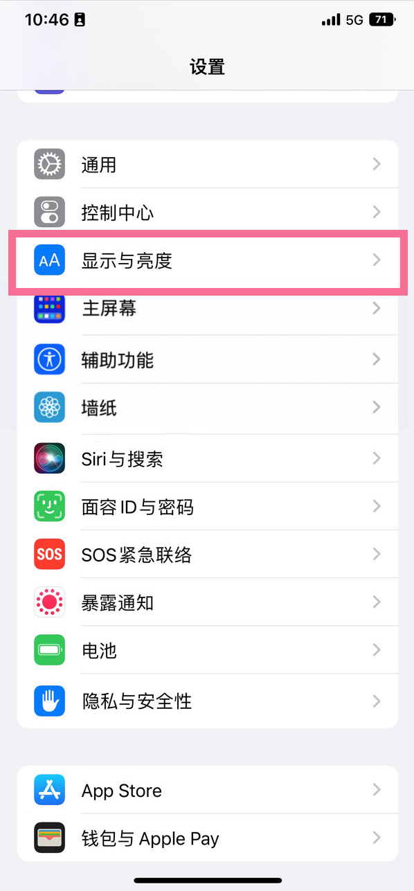 正安苹果14维修店分享iPhone14 plus如何设置护眼模式 