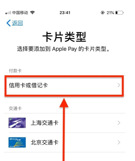 正安苹果手机维修分享使用Apple pay支付的方法 