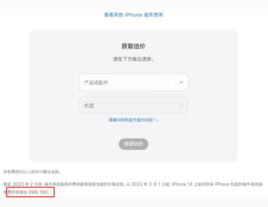 正安苹果手机维修分享建议旧iPhone机型赶紧去换电池 