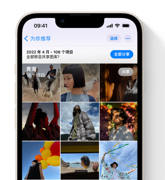 正安苹果维修网点分享在 iPhone 上使用共享图库 