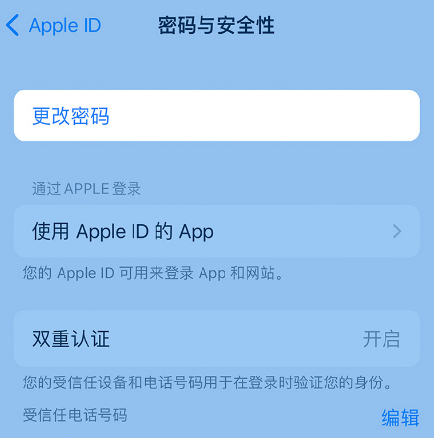 正安苹果14维修店分享如何在 iPhone 14 上重设密码 