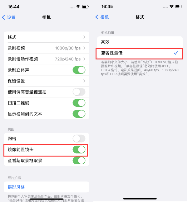 正安苹果14维修分享iPhone14到手后要做的设置 