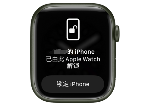 正安苹果手机维修分享用 AppleWatch 解锁配备面容 ID 的 iPhone方法 