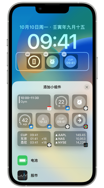 正安苹果维修网点分享iOS 16 如何在锁屏上添加小组件？点击无响应如何解决？ 