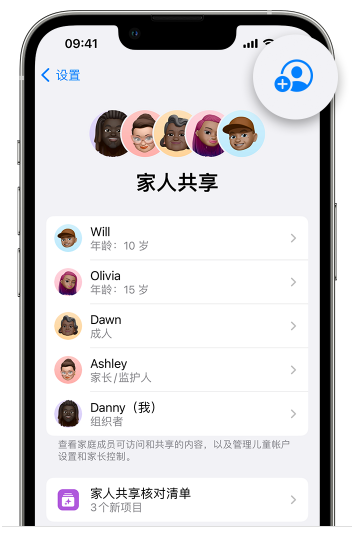 正安苹果维修网点分享iOS 16 小技巧：通过“家人共享”为孩子创建 Apple ID 