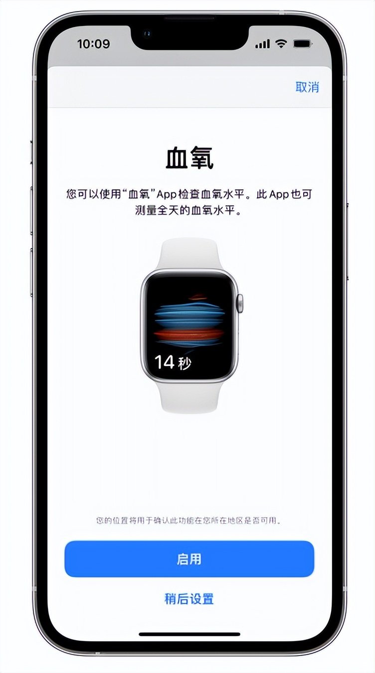 正安苹果14维修店分享使用iPhone 14 pro测血氧的方法 