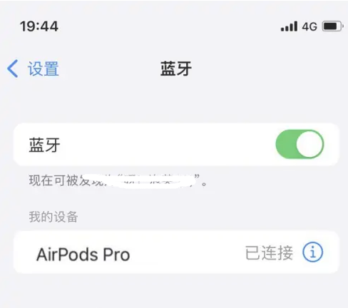 正安苹果维修网点分享AirPods Pro连接设备方法教程 