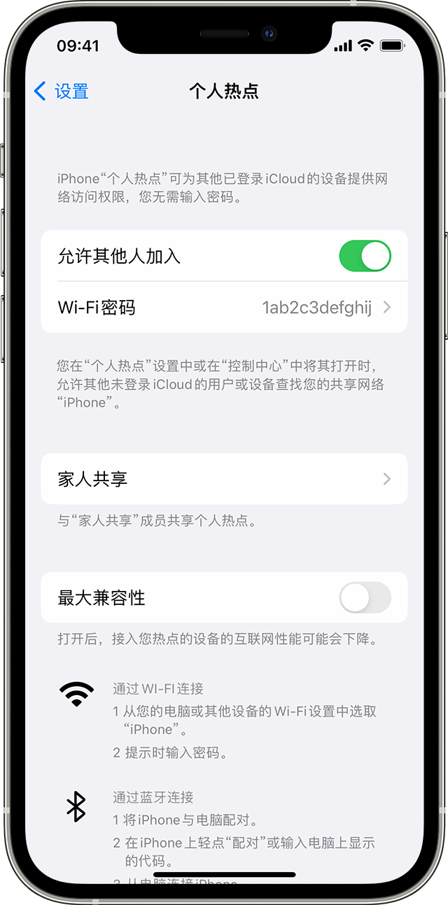 正安苹果14维修分享iPhone 14 机型无法开启或使用“个人热点”怎么办 