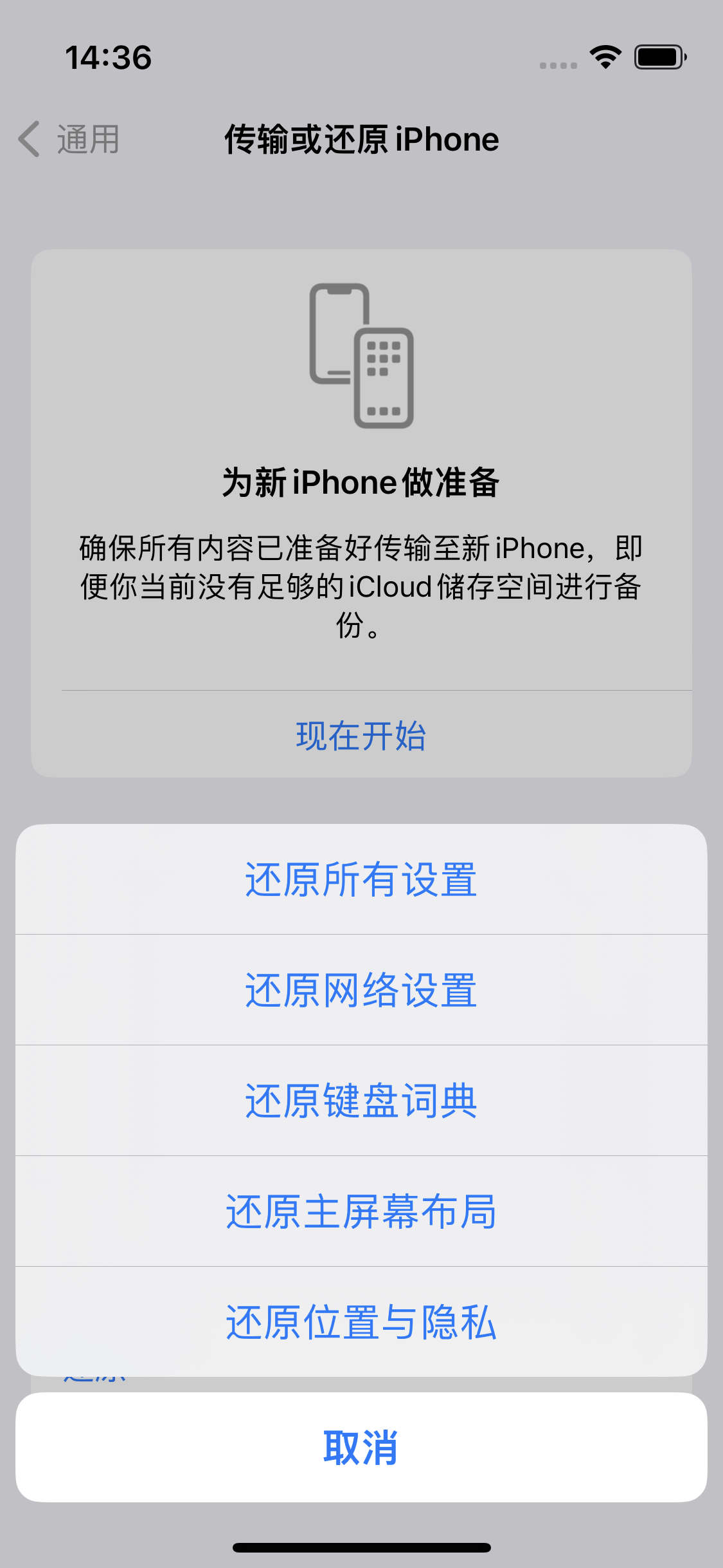 正安苹果14维修分享iPhone 14上网慢怎么办？ iPhone 14 WiFi怎么提速？ 