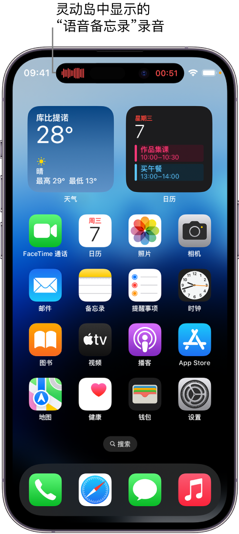 正安苹果14维修分享在 iPhone 14 Pro 机型中查看灵动岛活动和进行操作 