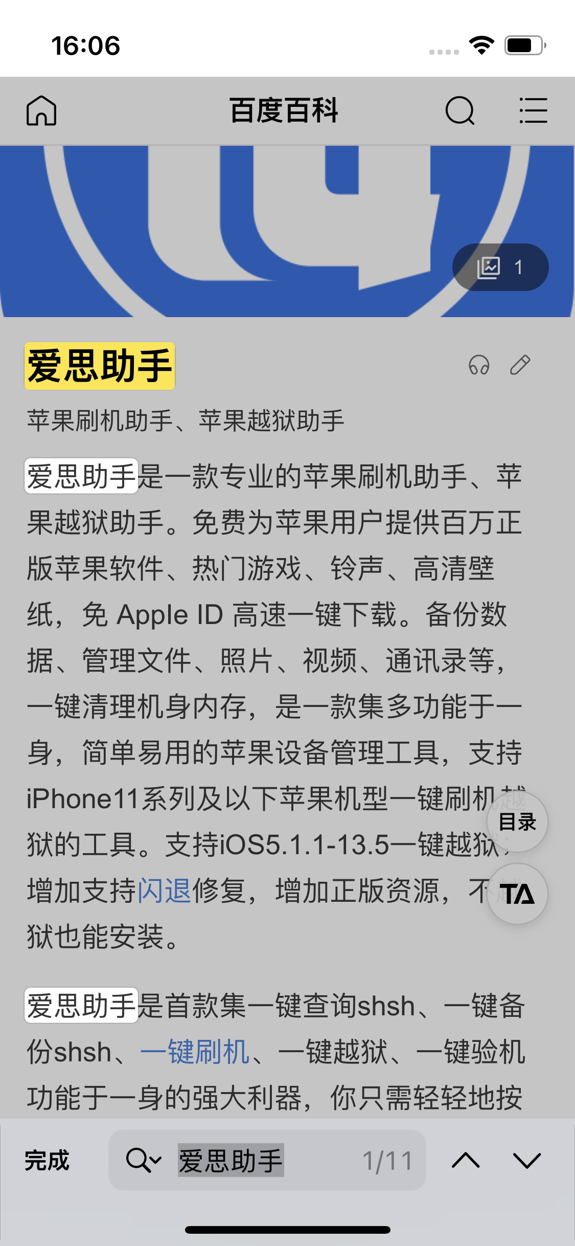 正安苹果14维修分享iPhone 14手机如何在safari浏览器中搜索关键词 