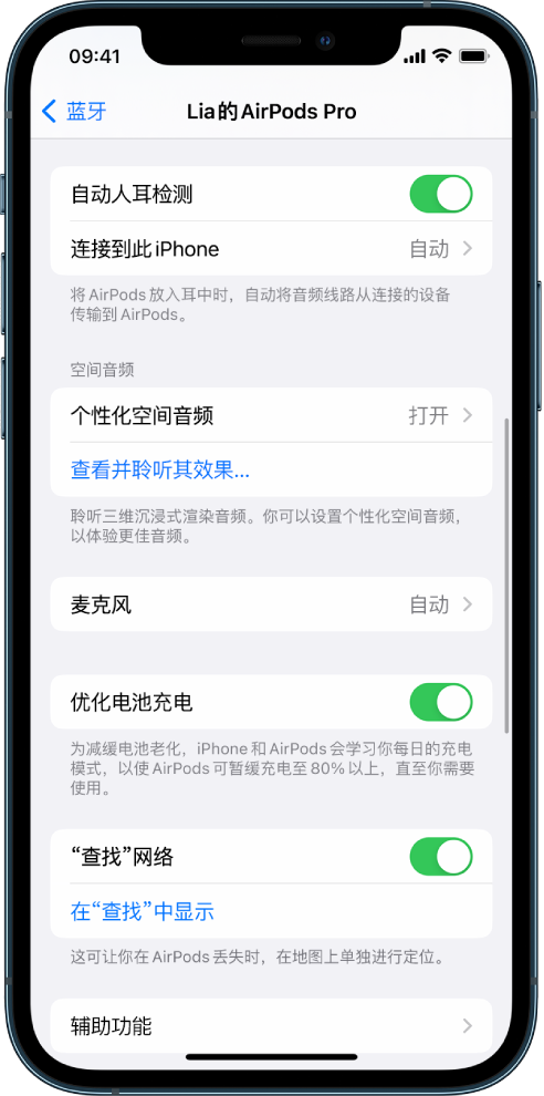 正安苹果手机维修分享如何通过 iPhone “查找”功能定位 AirPods 