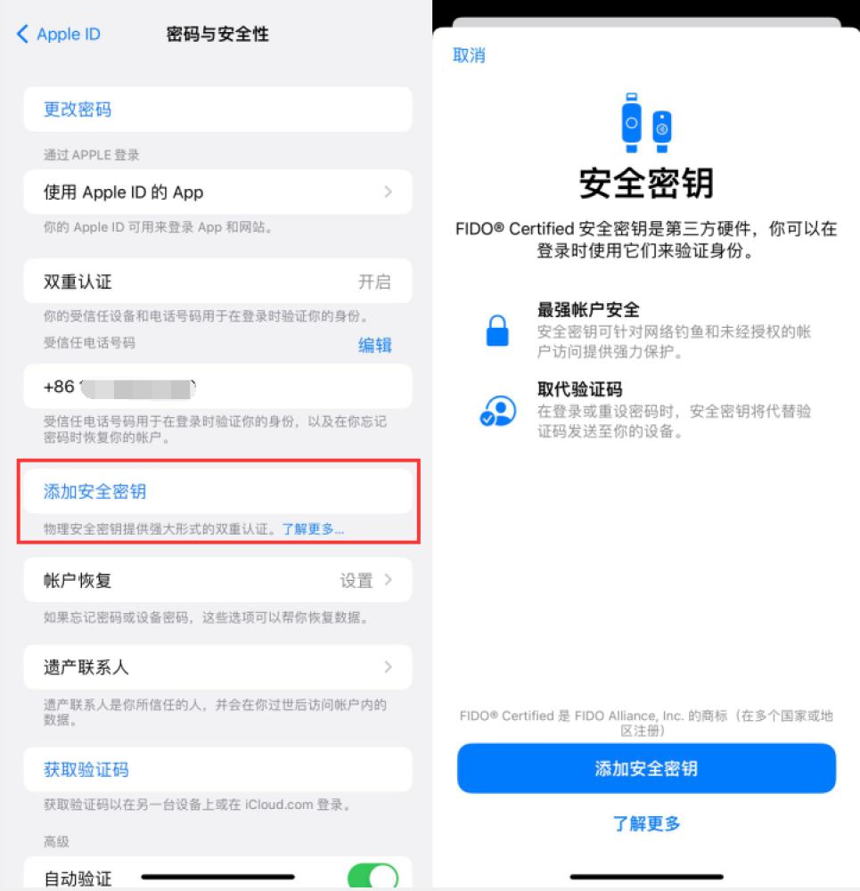 正安苹果服务网点分享物理安全密钥有什么用？iOS 16.3新增支持物理安全密钥会更安全吗？ 