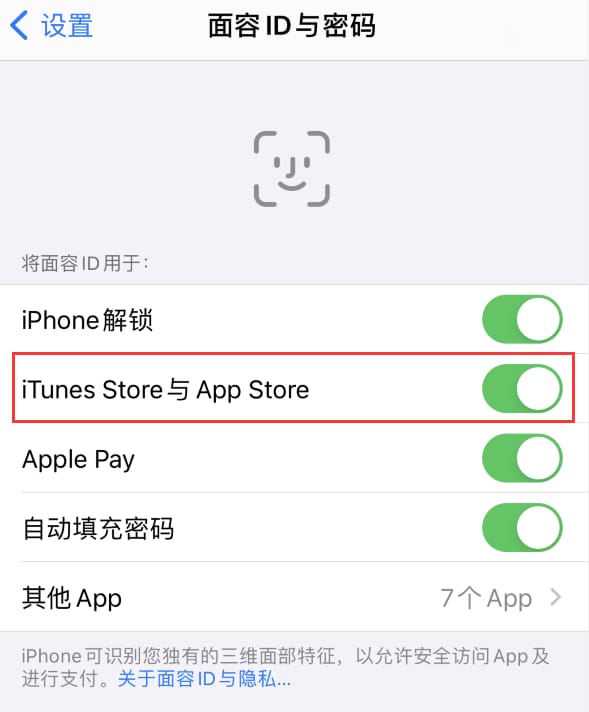 正安苹果14维修分享苹果iPhone14免密下载APP方法教程 