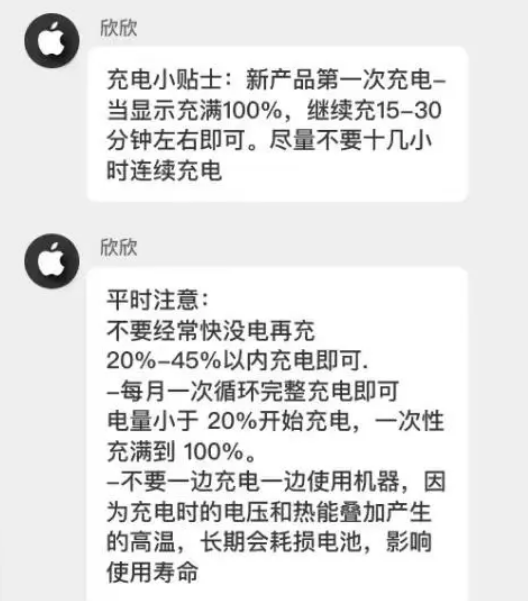 正安苹果14维修分享iPhone14 充电小妙招 