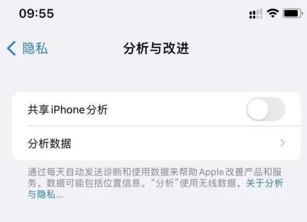 正安苹果手机维修分享iPhone如何关闭隐私追踪 